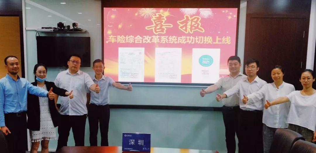 中国太平保险官网 车险_车险综合改革正式实施 太平财险平台切换完成 太平金科支持新车险系统升级