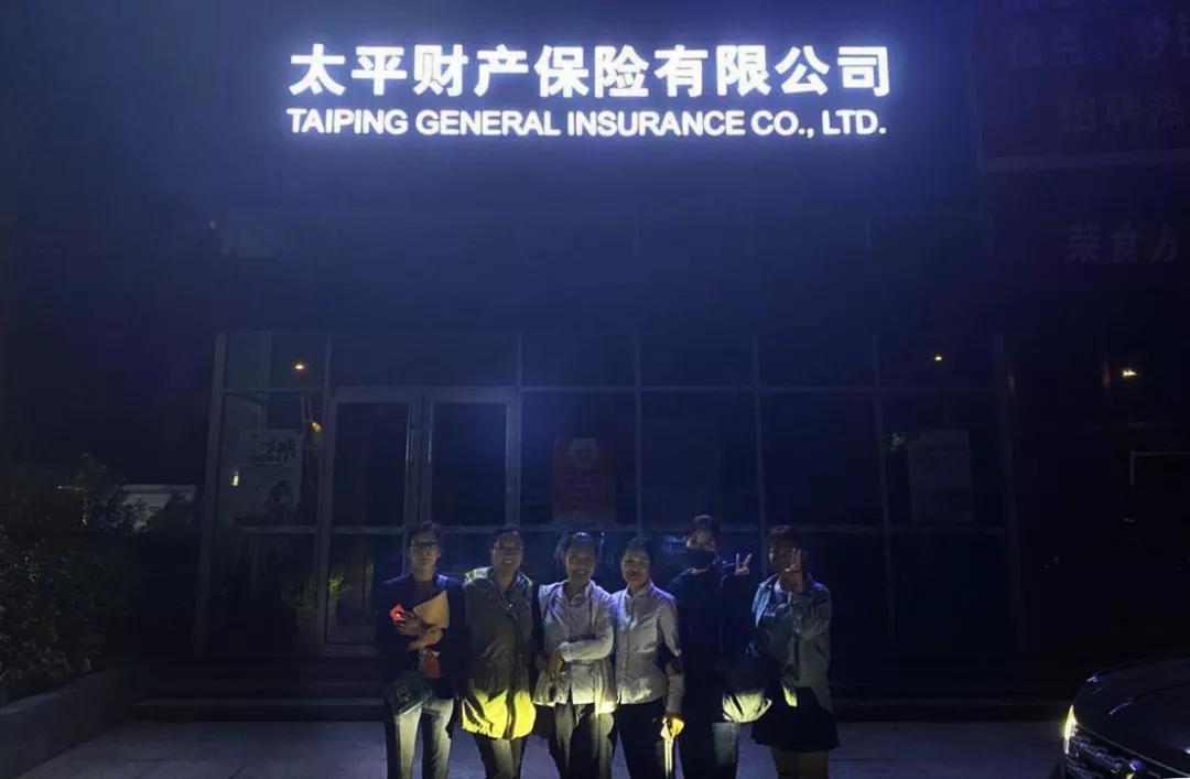 中国太平保险官网 车险_车险综合改革正式实施 太平财险平台切换完成 太平金科支持新车险系统升级