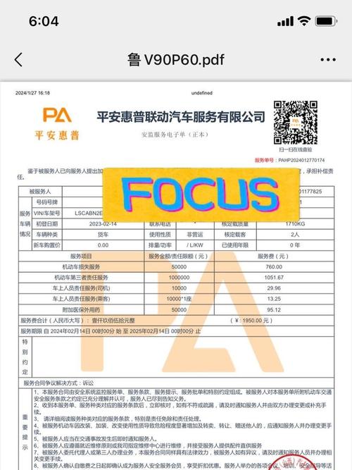 中国太平保险官网 车险_粤车南下跨境车险_港车北上互惠计划