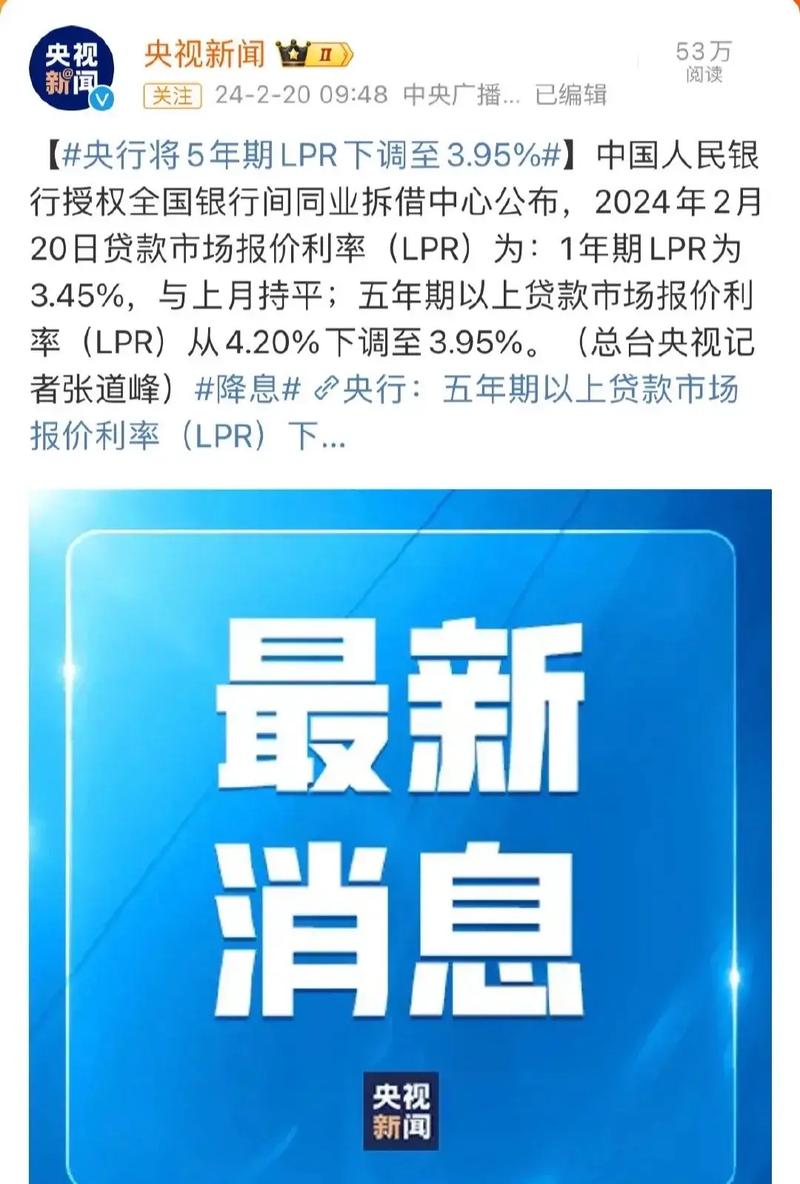 降了！5年期以上LPR下调15个基点，首套房贷利率最低可至4