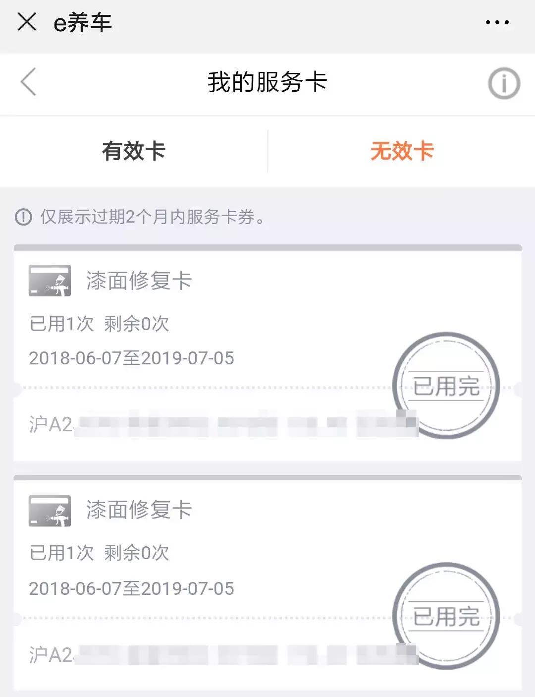 e养车券使用混乱_中国太平保险官网 车险_太平洋产险券使用问题