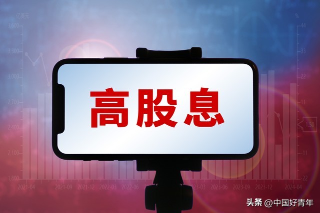 A股高股息龙头股_2026年理财产品排行_高股息投资策略