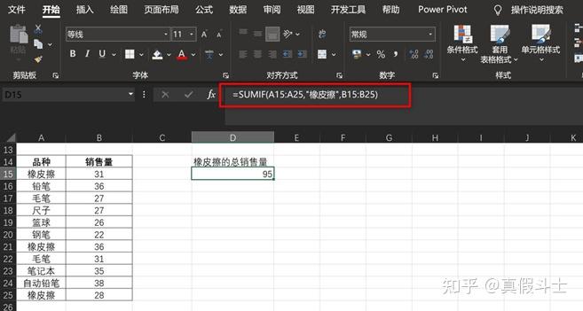 Excel条件求和技巧_Excel求和函数教程_excel复式记账系统