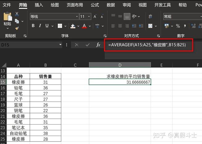 Excel条件求和技巧_excel复式记账系统_Excel求和函数教程