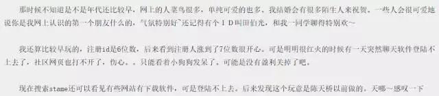 陈天桥创立盛大_陈天桥的传奇经历_陈天桥妻子雒芊芊引关注