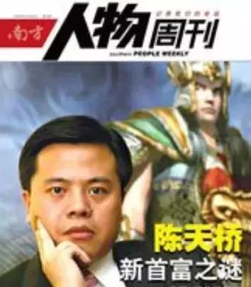 陈天桥创立盛大_陈天桥妻子雒芊芊引关注_陈天桥的传奇经历