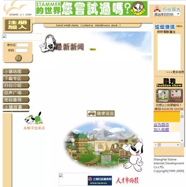 陈天桥创立盛大_陈天桥的传奇经历_陈天桥妻子雒芊芊引关注