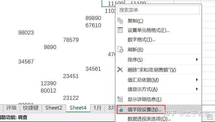 Excel数据透视表制作教程_excel复式记账系统_AI助力Excel数据分析