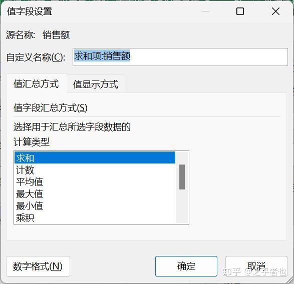 AI助力Excel数据分析_Excel数据透视表制作教程_excel复式记账系统