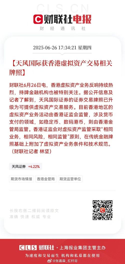 资产交易平台_香港VASP牌照政策_2023年香港虚拟资产市场