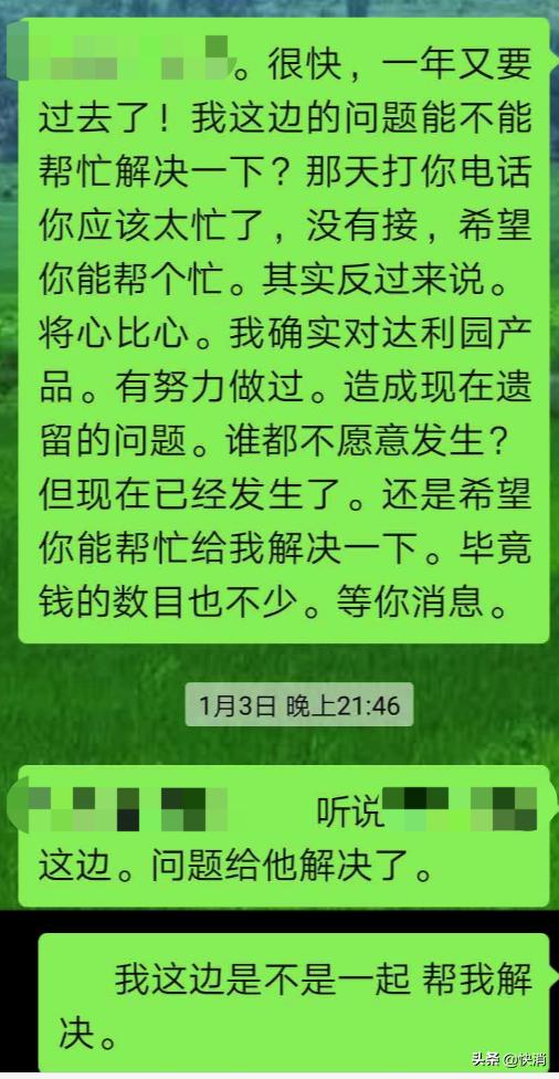 达利经销商库存积压_达利做销售主管待遇_达利经销商欠款问题