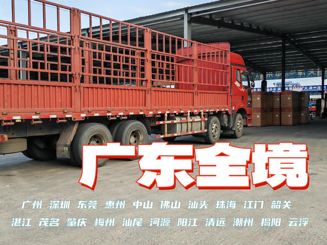 天津到云浮货运路线_天津云浮至重庆梁平货运部_天津中转部到天津市区