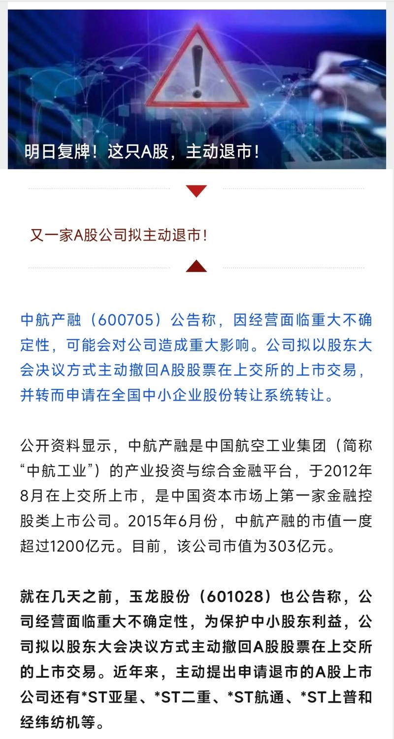 新三板什么时候_锡林郭勒盟羊羊牧业股份有限公司新三板退市_羊羊股份创新层降层原因