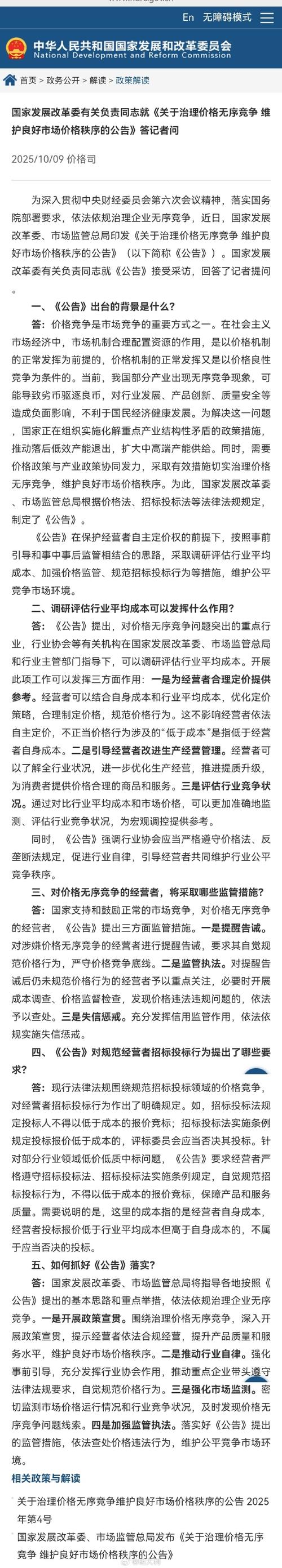 业绩预告违规_财务造假 监管处罚 业绩预告修正