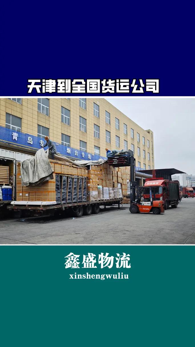 天津中转部到天津市区_天津到运城物流公司_天津上海到运城专线货运部