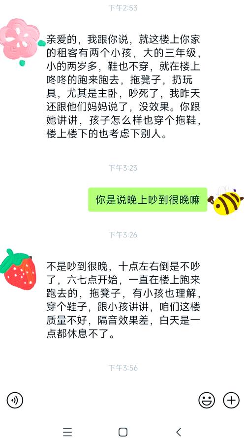 巴士管家可以直接扫码_元气部落假货投诉_邻居小孩太吵投诉