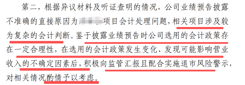 公司年度业绩预告违规类型_业绩预告披露不及时监管后果_业绩预告违规