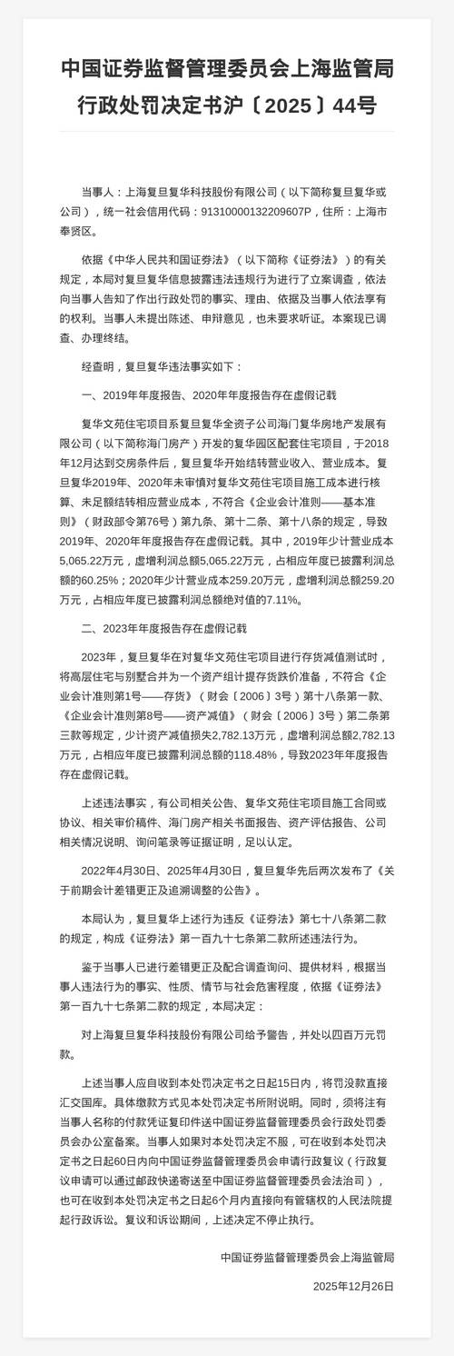 年报难产公司监管处罚_业绩预告违规_2024年资本市场监管信息披露违规案例