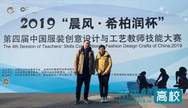 天津轻工职业技术学院教师在“中国服装创意设计与工艺教师技能大