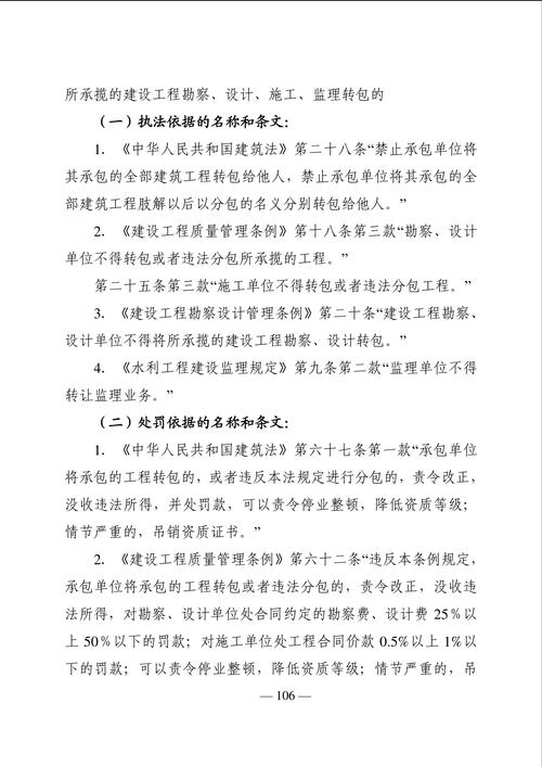 关于印发《吉林省勘察设计单位、施工图审查机构诚信行为管理办法