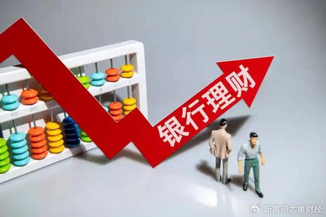 中小银行联合申设理财公司_简单理财网注册资金_成都银行成都农商银行四川银行理财公司