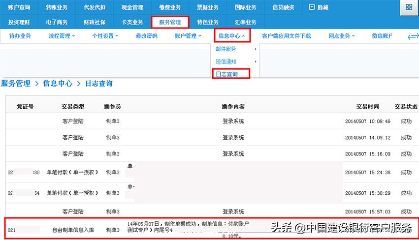转账流水查询状态_单据状态复核流程_建行客服电话查交易要开通什么呢