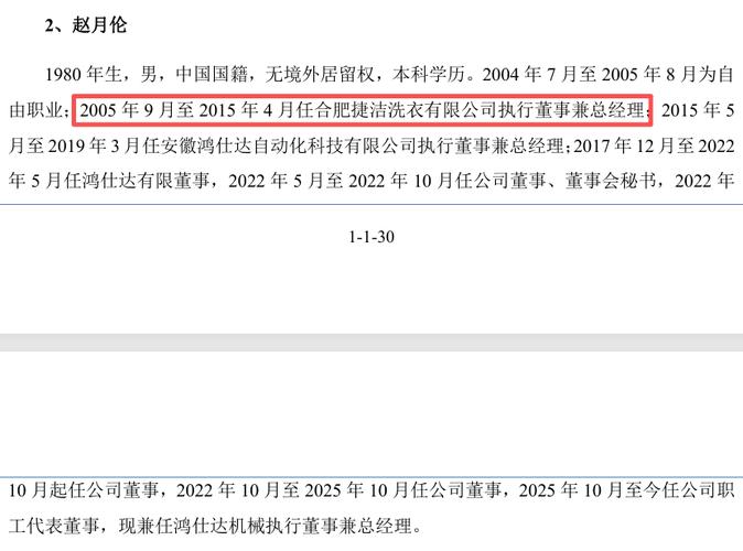 IPO公司高管被抓？上市后澄清招股书数据差异