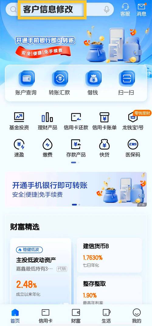 建行手机银行 账户贵金属 24小时交易_建行客服电话查交易要开通什么呢