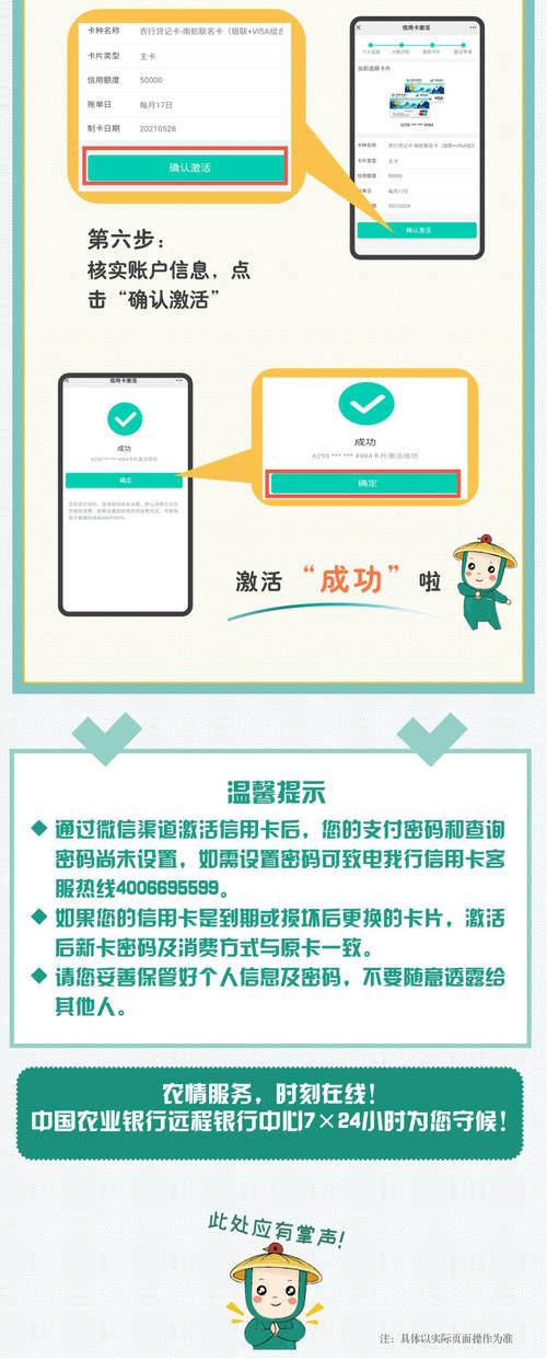 建行信用卡电话激活_建行客服电话查交易要开通什么呢_信用卡未激活年费