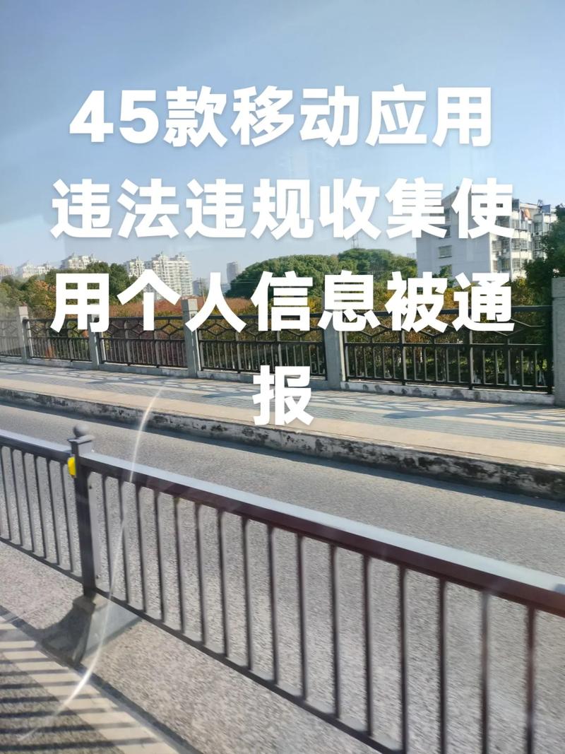 违法违规收集使用个人信息 移动应用 网络安全通报中心_51信用卡管家安全么