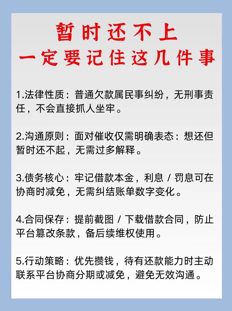 逾期30-60天协商_信用卡逾期几个小时_银行心理塌陷期