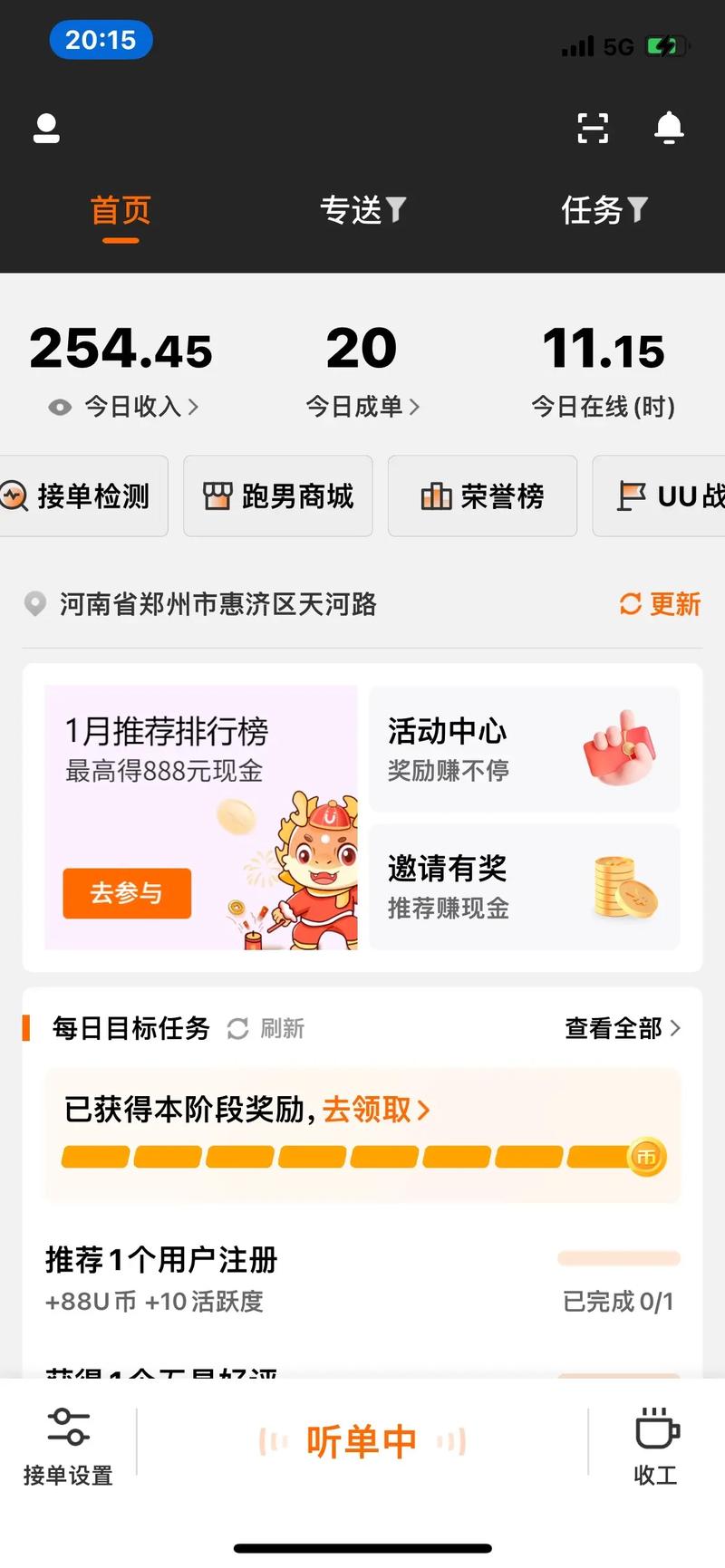 51信用卡管家安全么_违法违规收集使用个人信息 移动应用 隐私不合规