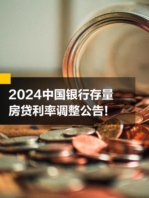 多家银行表态_存量房贷利率调整_招商银行房贷