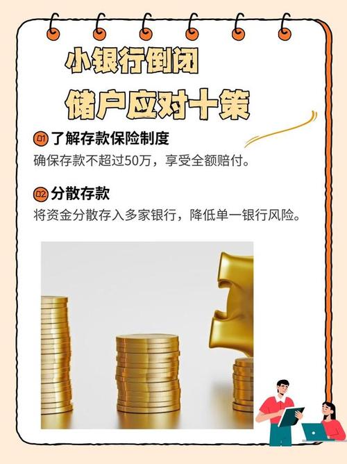 包商银行进入破产程序 储户存款怎么办