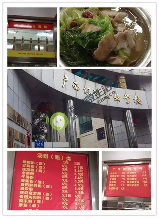 广西财经学院专业校区_广西大学西苑餐厅_广西财经学院三食堂