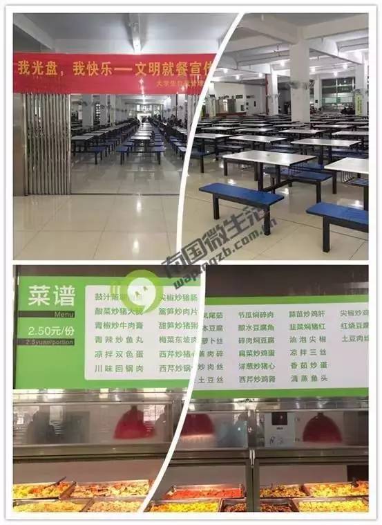 广西财经学院三食堂_广西大学西苑餐厅_广西财经学院专业校区