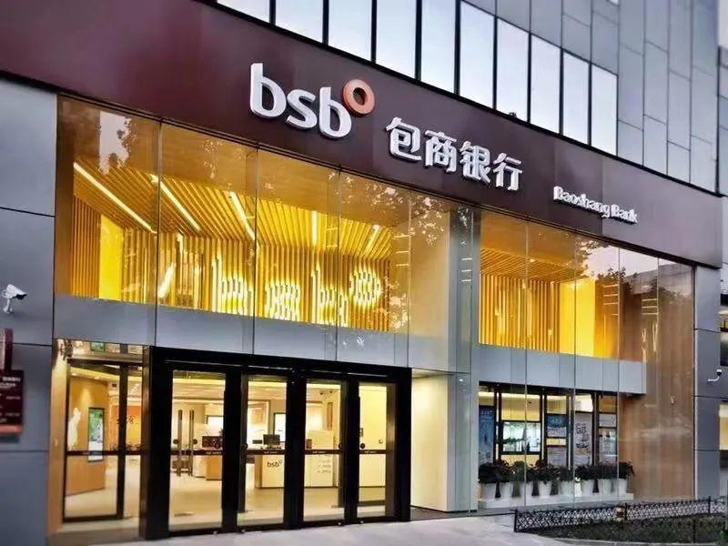 包商银行分支机构分布_包商银行定存宝_包商银行历史沿革