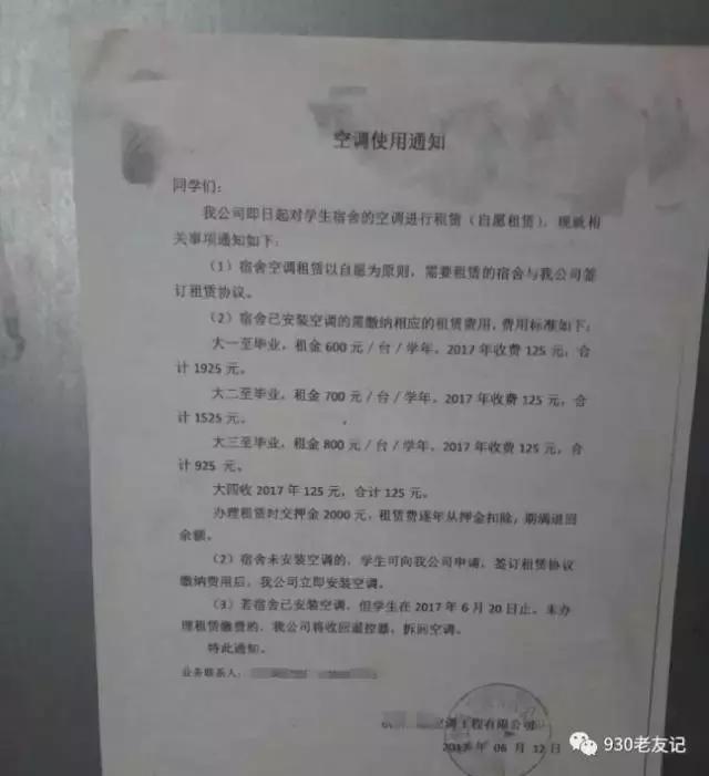 南宁广西财经学院空调租赁_广西财经学院专业校区_广西财经学院空调收费