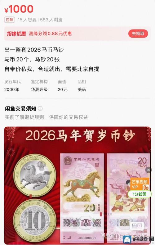 包商银行定存宝_定期宝 内部测试 马年元宵节