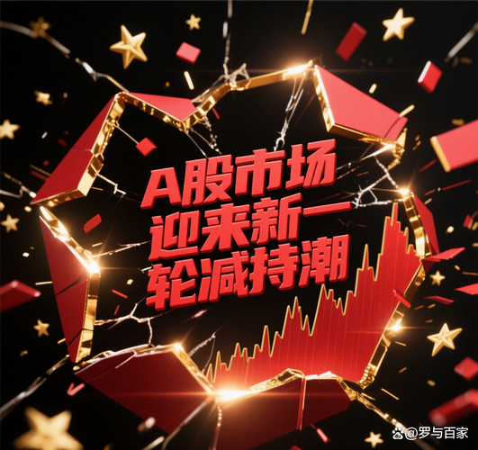 短期冲击不改A股长期向好