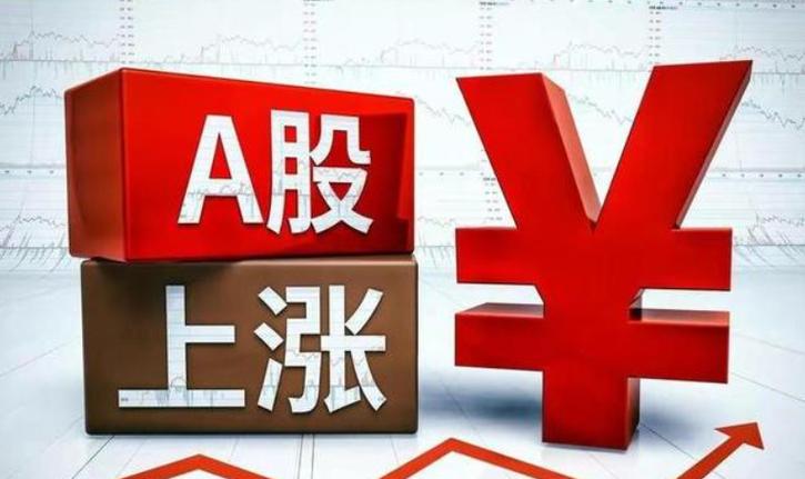 电力板块爆发_最近比较好的股票_A股探底回升