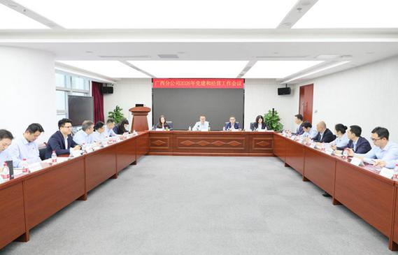 工商银行召开2026年党建暨经营管理工作会议