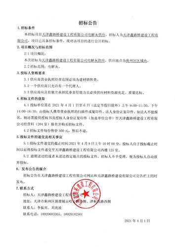河北国电电力邯郸热电厂废水零排放改造项目建安工程招标公告