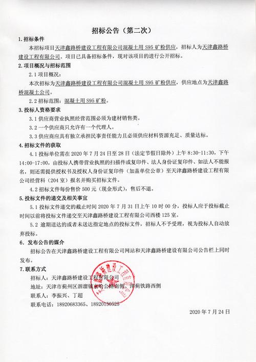 国电邯郸热电厂_国电电力邯郸热电厂废水零排放改造项目建安工程_北京朗新明环保科技有限公司招标