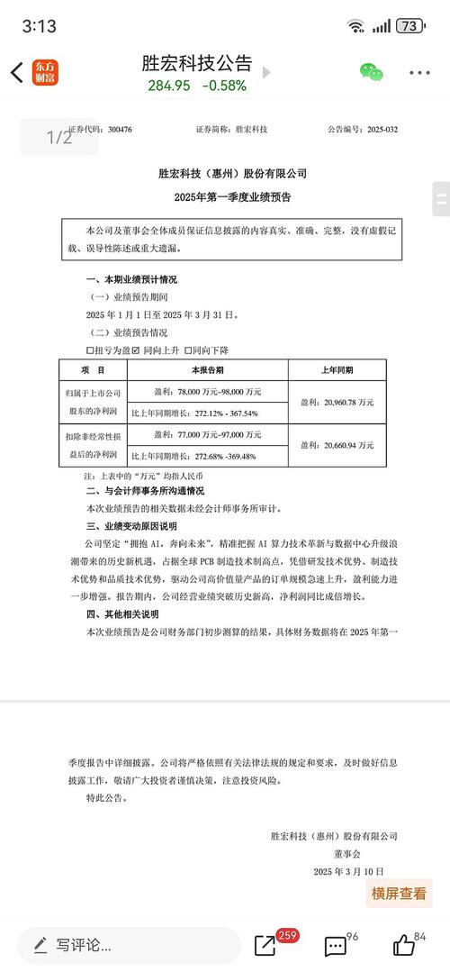 浙江宏昌电器科技股份有限公司2025年度业绩预告修正公告