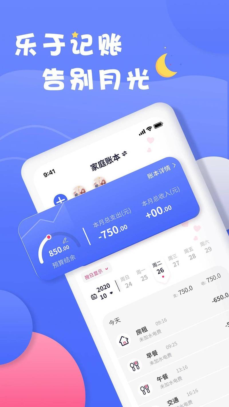 副业做的一塌糊涂如何增加收入_家庭记账软件哪个好用_90后自媒体打工人月收入5位数存钱目标8w记账软件推荐