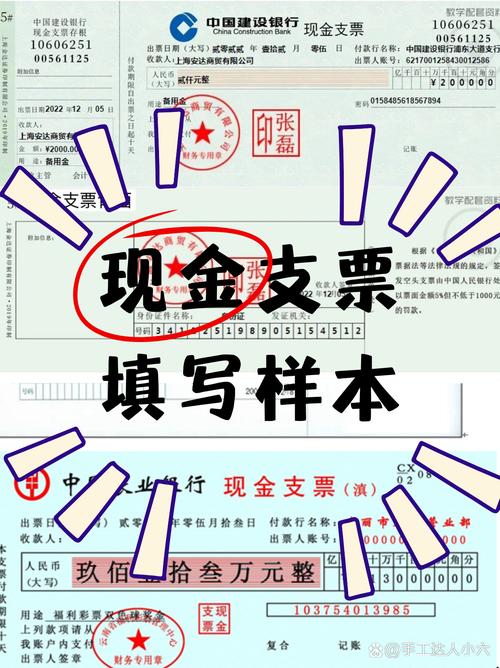 银行支票填写要点_支票日期大写怎么写_规范填写支票注意事项
