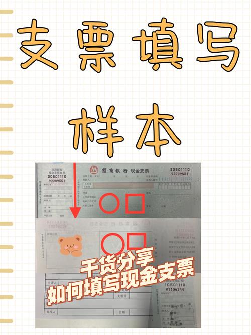 规范填写支票注意事项_支票日期大写怎么写_银行支票填写要点