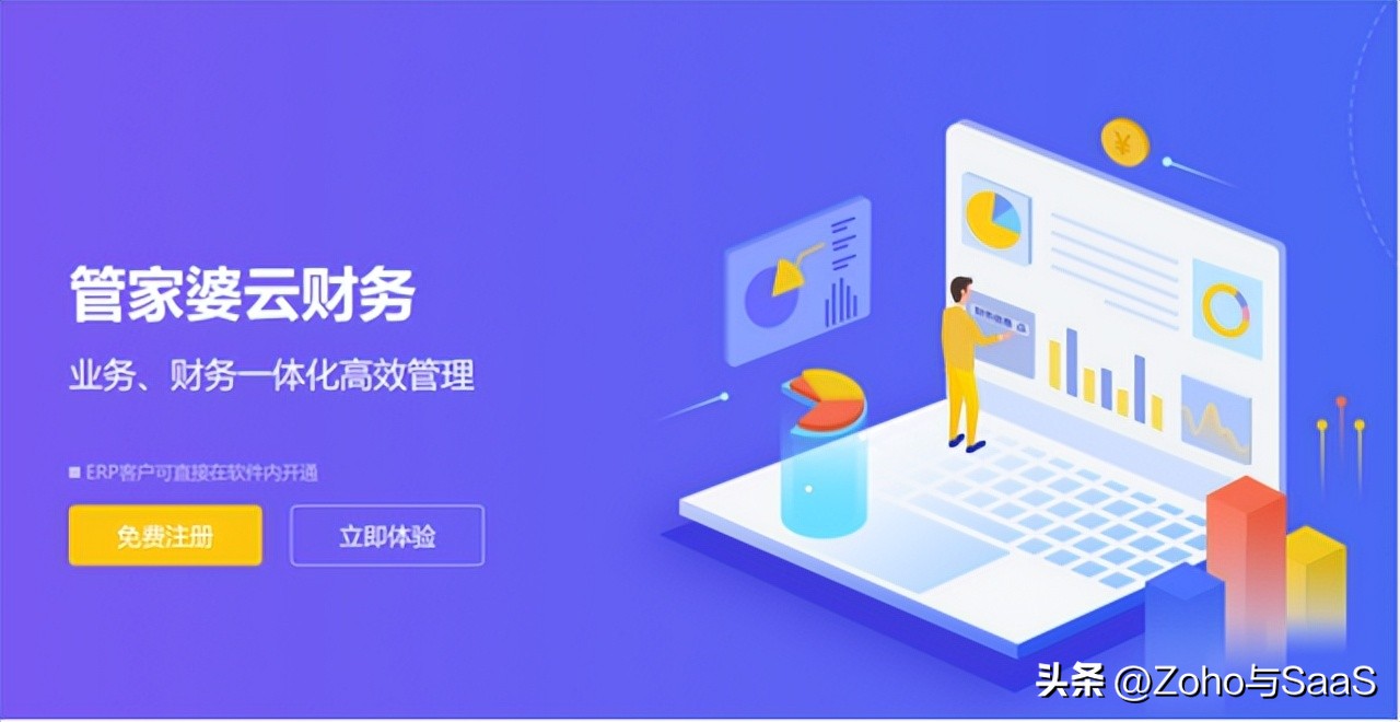 家庭记账软件哪个好用_财务记账软件推荐_ZohoBooks浪潮云会计