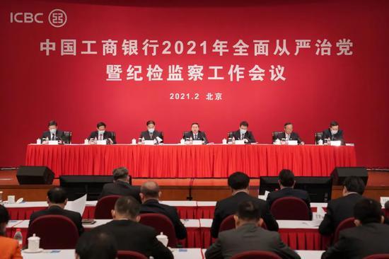 工行2026校园招聘面试通知_工商银行清廉银行建设_工商银行全面从严治党暨纪检监察工作会议